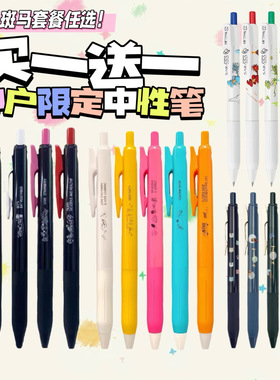 正品斑马zebra神户限定KOBE-NAGASAWA撞色JJ15中性笔0.5mm 买1送1