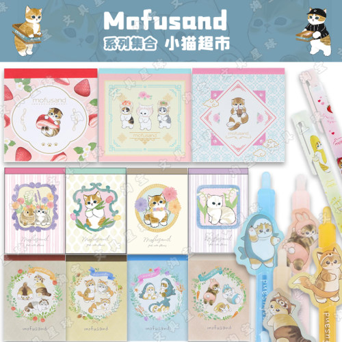 太阳星Mofusand鲨鱼猫便签文件夹