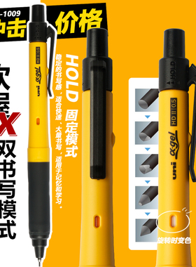 UNI三菱M51009GG双模式旋转黑科技自动铅笔限定款软握防疲劳0.5mm