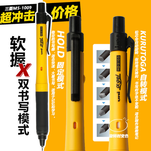 三菱M51009GG双模式旋转自动铅笔