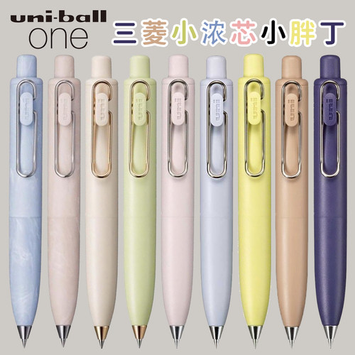 日本三菱uni-ball小浓芯小胖笔UMN-SP迷你口袋笔胖嘟嘟黑色中性笔