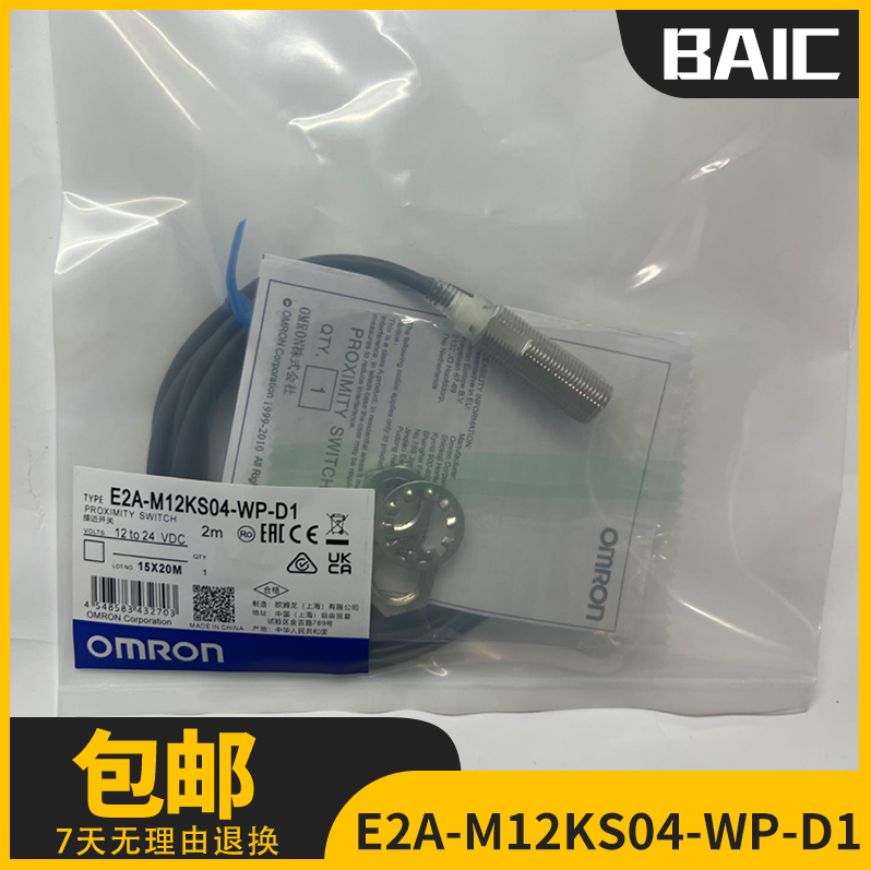 欧母龙接近开关 E2A-M12KS04-WP-D1 E2A -M12KN08-WP-C1 C2 B1 B2 电子元器件市场 传感器 原图主图