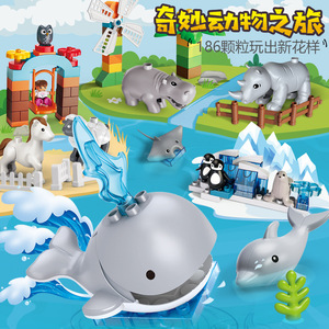 费乐大颗粒1673奇妙动物之旅男女孩儿童益智动物园拼装积木玩具
