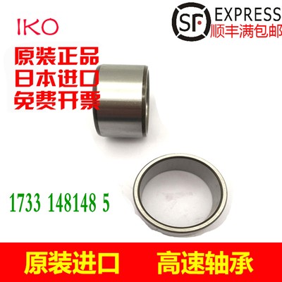 进口IKO轴套钢套内圈IR LRT 14015535 14016050 15016540 1501706