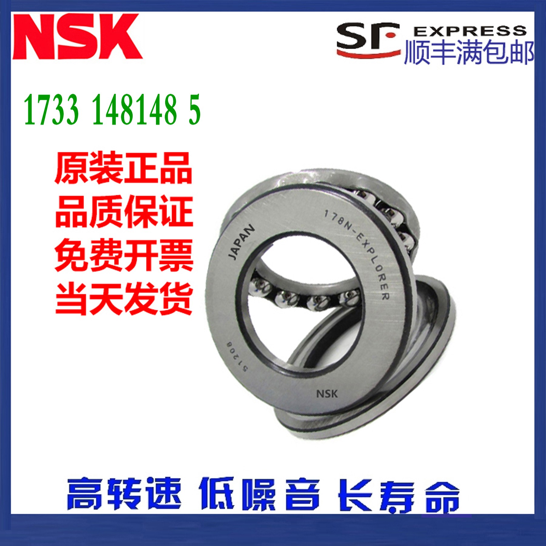 进口NSK轴承52405 52406 52407 52408 52409 52410 52411 52412