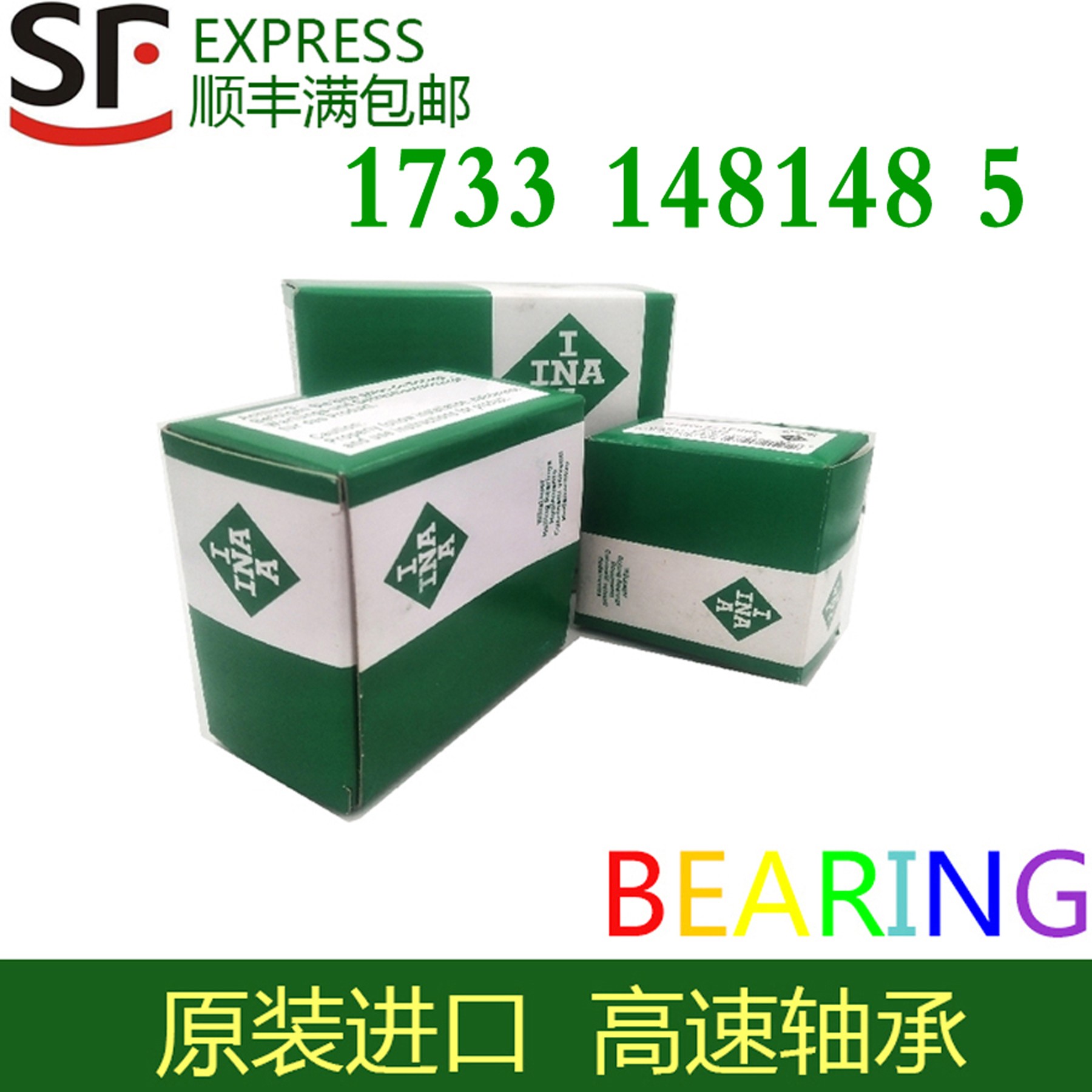 德国进口INA轴承RASE 20 25 30 35 40 45 50 55 60-XL-N