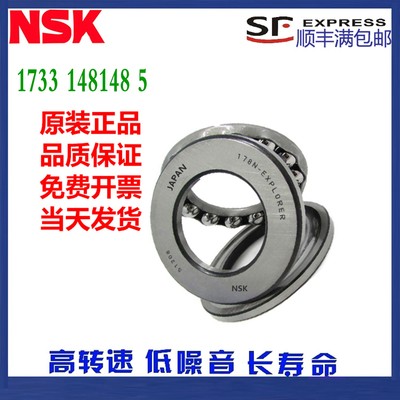 进口NSK轴承52413 52414 52415 52416 52417 52418 52420 52422