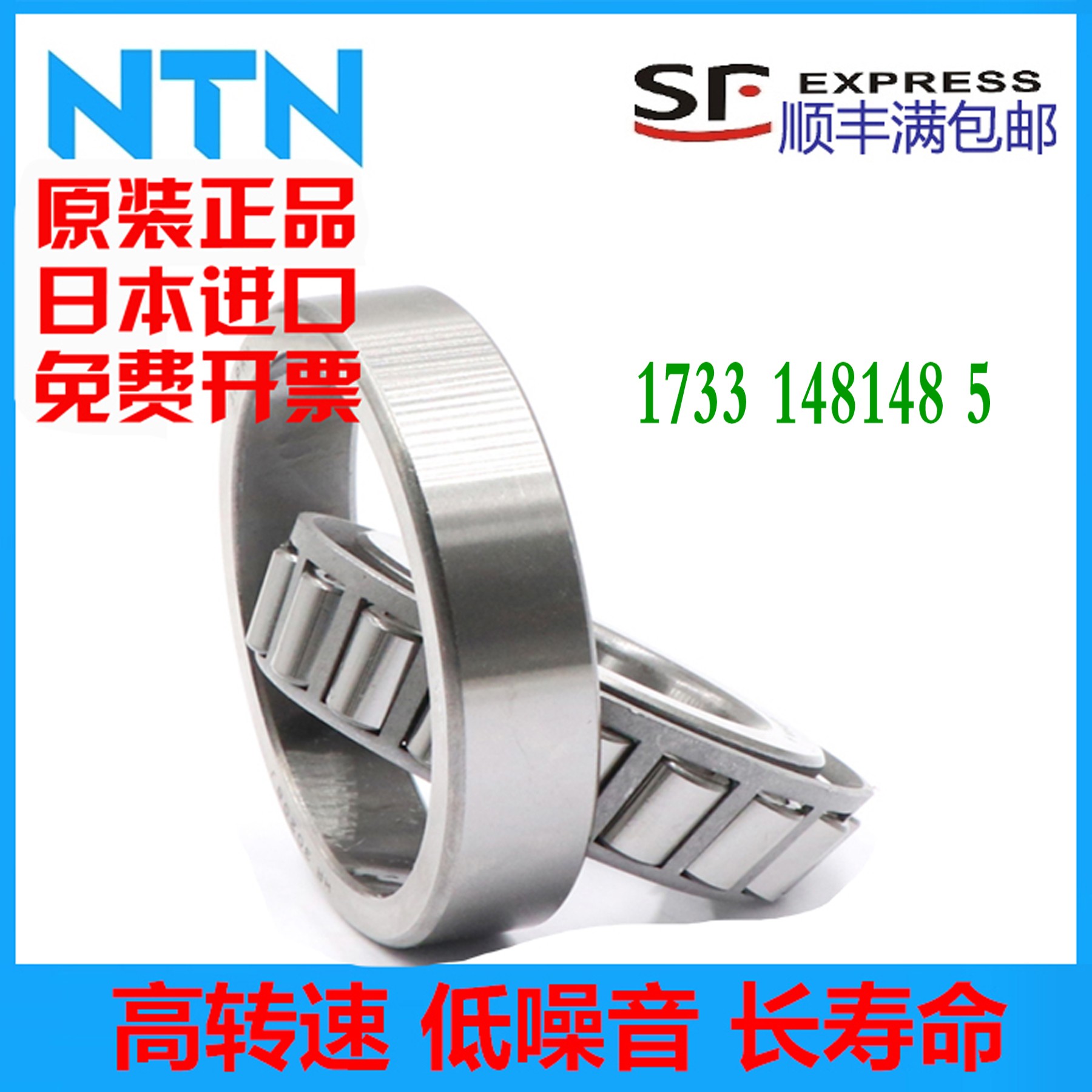 进口NTN轴承4T-30302 30303 30304 30305 30306 30307 30308D U 五金/工具 圆锥滚子轴承 原图主图