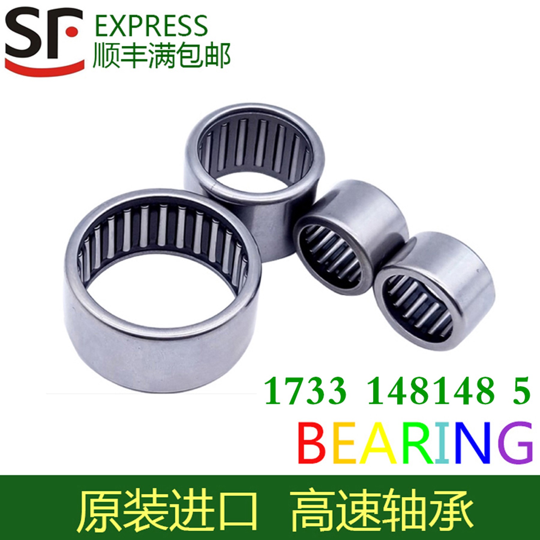 SKF进口INA单向轴承HF 061210 081410 081210 081610 081412