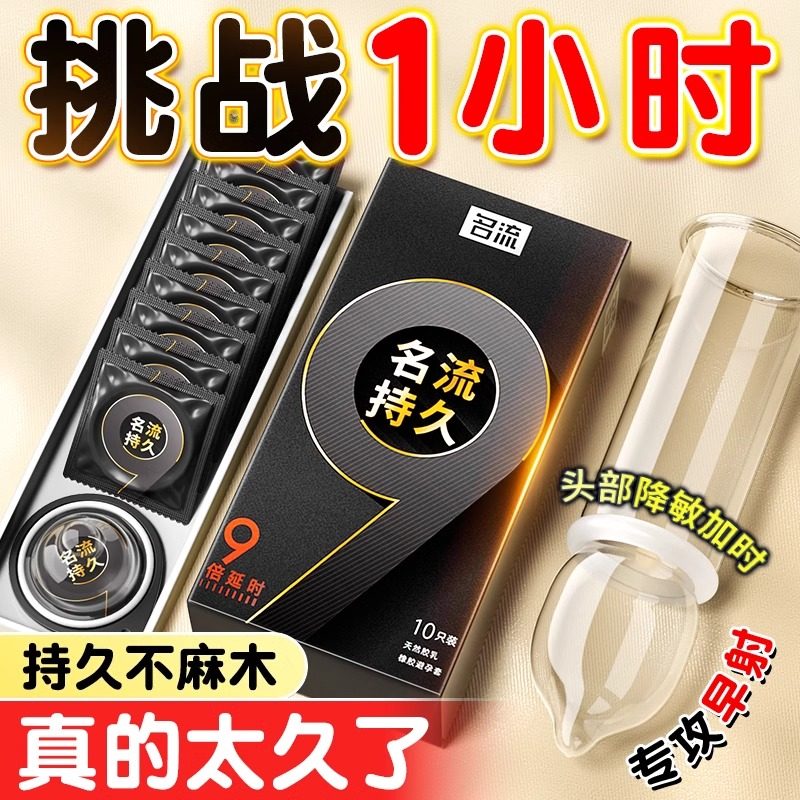 玻尿酸超薄裸入持久防早泄神器女士专用byt