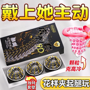 避孕套刺激阴蒂G点大颗粒旗舰店超薄裸入安全套男用凸点带刺t