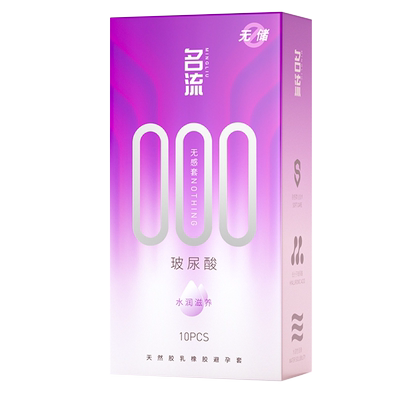 名流玻尿酸避孕套正品安全超薄001旗舰店无储精囊套男用官方官网t