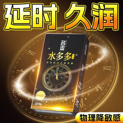 名流水多多水润倍滑避孕套