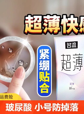 名流避孕套玻尿酸超薄紧绷49mm小号旗舰店正品变态安全套男用套tt
