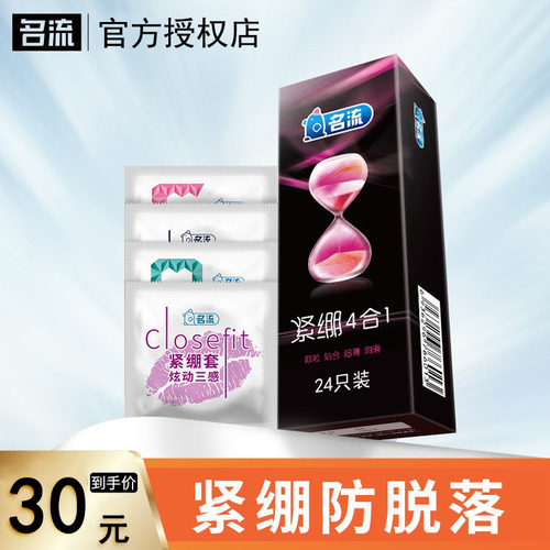 情趣小号49mm紧绷型 紧密贴合 私密发货