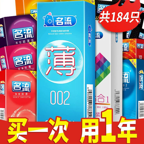 避孕套正品安全旗舰店超薄002女用玻尿酸byt