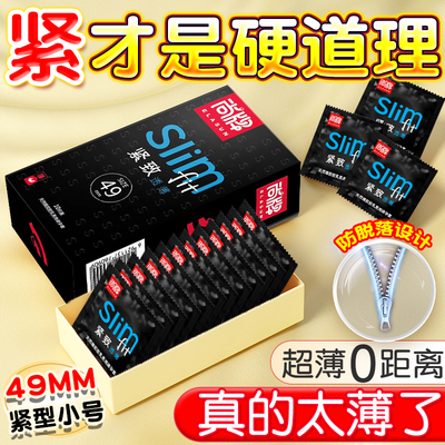 尚牌避孕套小号49mm超薄裸入玻尿酸男女专用紧绷型正品安全旗舰店