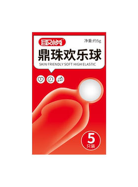 避孕安全入珠球柔珠套狼牙套加长加粗男女用性冷淡情趣成人用品tt