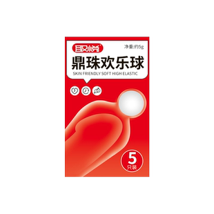 避孕安全入珠球柔珠套狼牙套加长加粗男女用性冷淡情趣成人用品tt