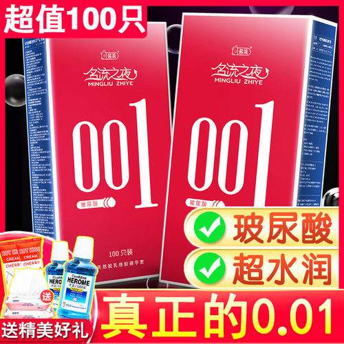 水多多玻尿酸超薄0.01避孕套大油量100只装