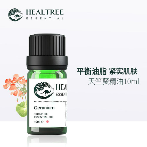 HEALTREE天竺葵精油香薰泡浴美肤