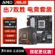 CPU搭载华硕 7500F盒装 PRIME AMD锐龙R5 K主板CPU板U套装 B650M