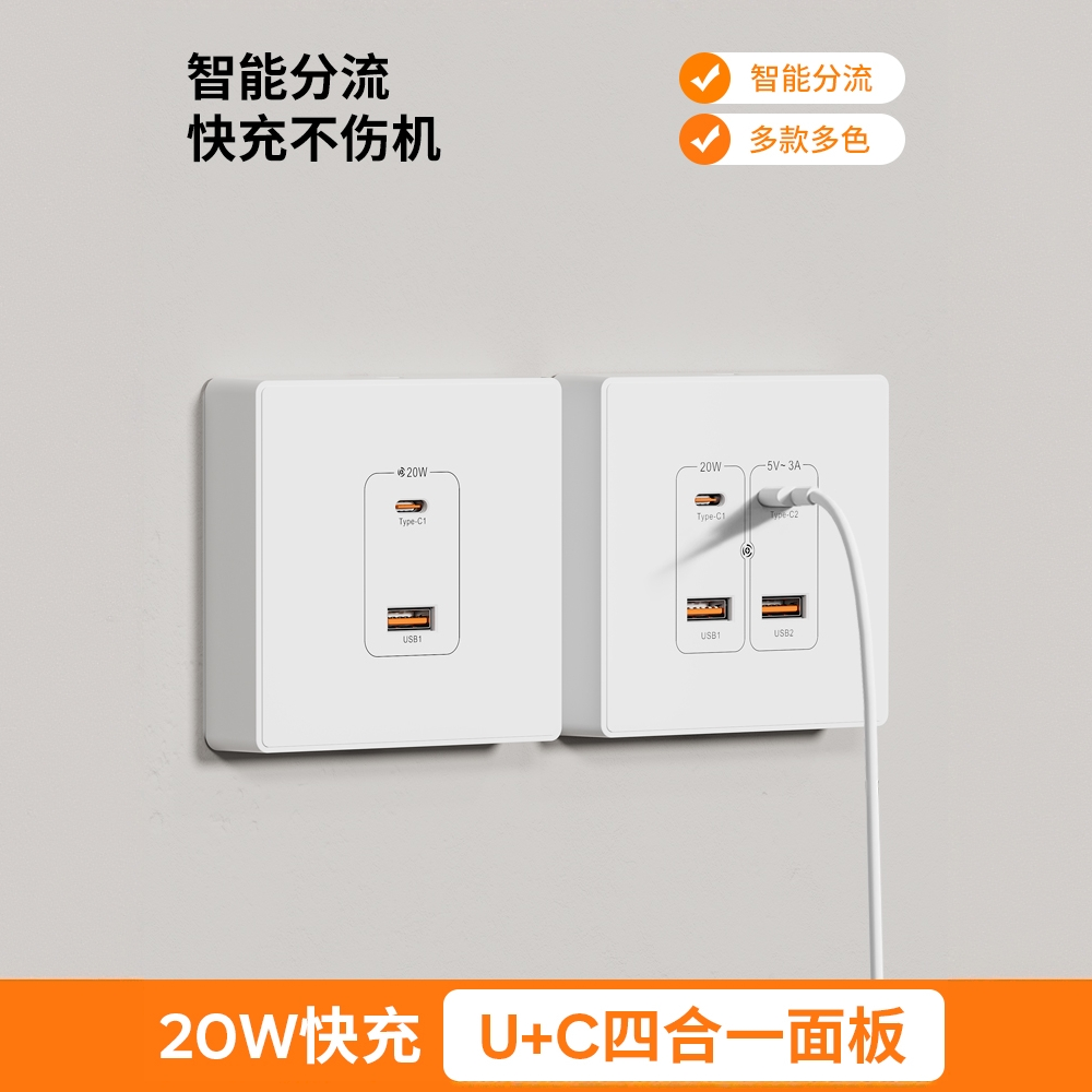 20W瓦快充手机充电工地学校宿舍