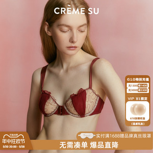 CremeSu贝壳系列刺绣法式内衣女前搭扣网纱拼接红色文胸套装节日