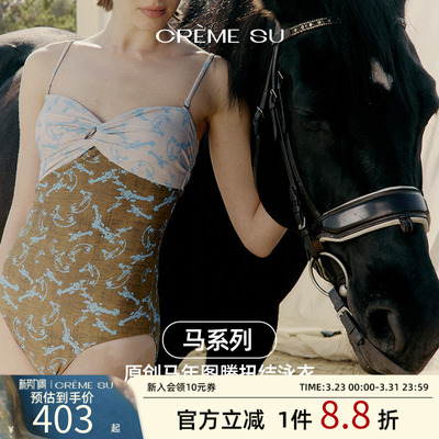 CremeSu新年马系列印花温泉泳衣女高级感显瘦新款连体泳衣遮肚
