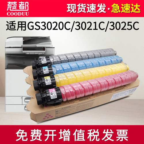GS3025粉盒GS3021碳粉GS3020墨粉