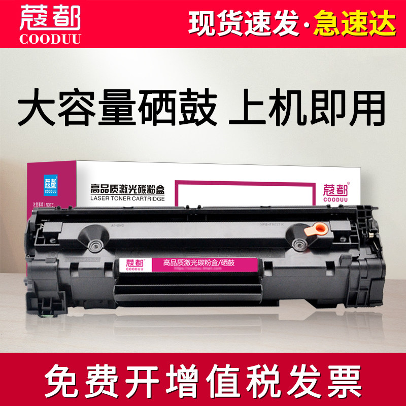 适用惠普M1216nfh硒鼓M1218nfs M1213nf M1219nf cc388a易加粉墨盒 HP88A 晒鼓 碳粉 墨粉 芯片