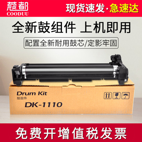 fs1020硒鼓FS1025成像鼓FS1125