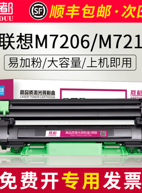 适用联想m7206w粉盒m7216nwa lj2206w LJ2205 m7255f m7256whf m7256hf s1801 s2001 ld201硒鼓lt201碳粉墨粉