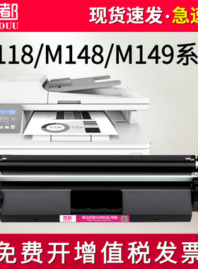 适用惠普M118dw粉盒M148dw M148fdw M149fdw Laserjet pro mfp CF294A硒鼓HP94A墨盒 成像鼓 感光鼓 碳粉墨粉