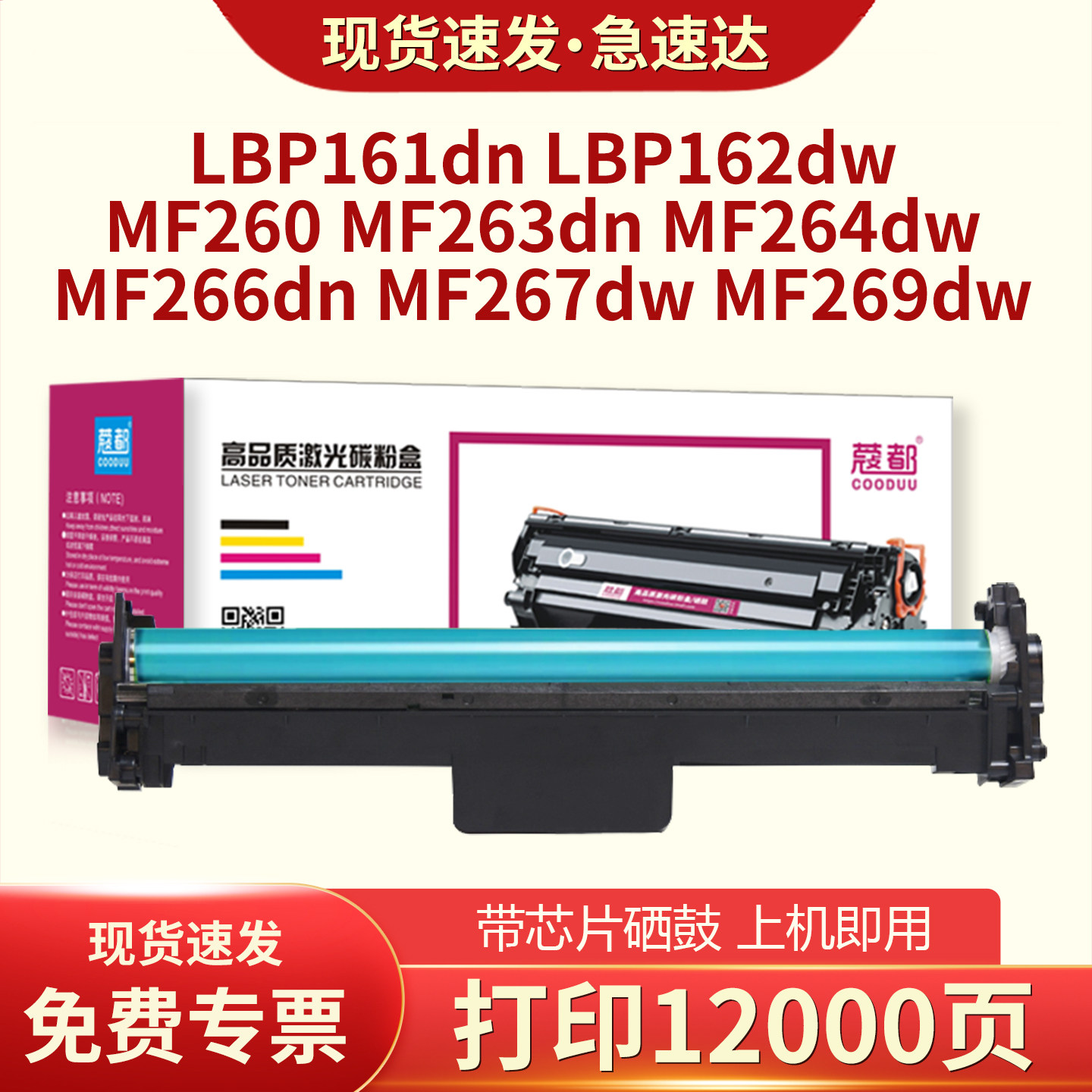 适用佳能MF263dn硒鼓MF266dn MF269dw LBP162dw LBP161dn MF264dw MF267dw MF260 CRG051感光鼓 成像鼓组件