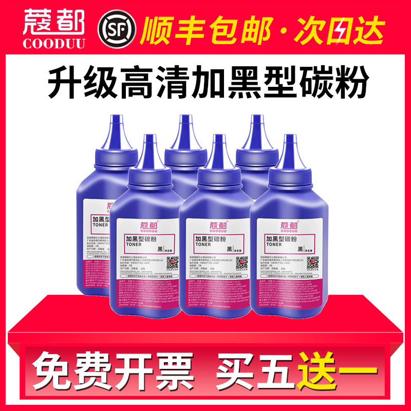 Lenovo applicable m7206w Toner m7216nwa lj2206w m7255f m7256whf m7256hf lj2205 LD201 Toner cartridge LT201 Compact Tonerin the Office Equipment/Consumables/Related Services , Toner cartridge supplies category , Toner/Toner  category - from Buy2taobao.com to provide professional Taobao agent buy service