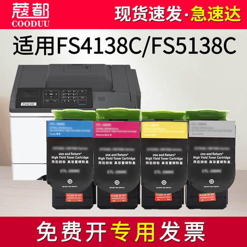 FS4138C粉盒FS5138C墨盒