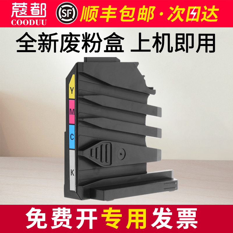 CM7120w废碳粉容器CM7110w废粉盒