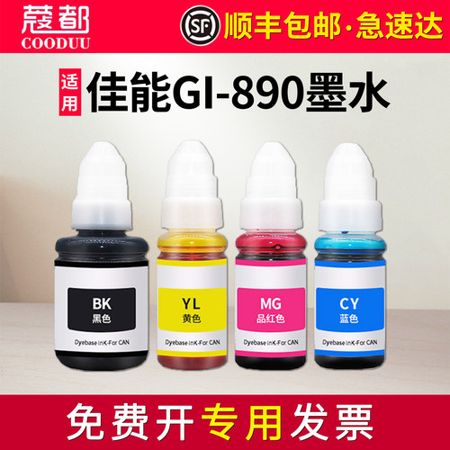 G3810墨水G4810填充水G2810