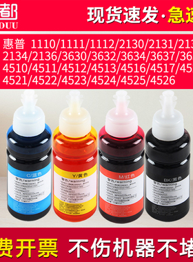 适用惠普63墨水HP Deskjet 2130 2131 3630 3632 3830 4520 4650打印机连喷63XL黑色F6U61A F6U62A彩色 63b