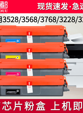 适用兄弟MFC-L3768CDW粉盒DCP-L3528CDW DCP-L3568CDW HL-L3228CDW HL-L3288CDW墨盒硒鼓TN289打印机碳粉墨粉