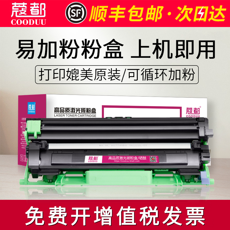 HL-L1228粉盒DCP-L1628硒鼓