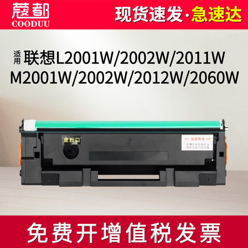 M2001W硒鼓M2002WM2012WM2060W