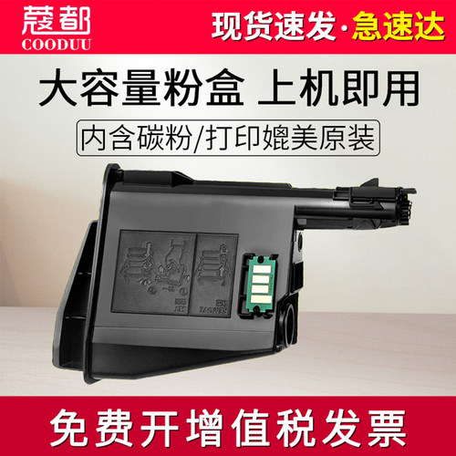 适用京瓷fs1020粉盒fs1025墨盒fs1040 fs1060dn fs1120 fs1125mfp P1025d M1520h M1025d/pn 硒鼓 碳粉墨粉 - 封面