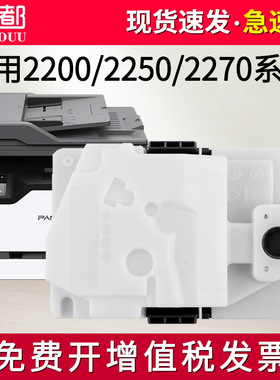 适用奔图CP2200DN废粉盒CP2200DW CM2200FDW/FDN CP2250DN CM2270ADN废粉仓CWT-2000 CWT-2200废碳粉回收器