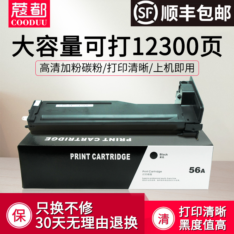 M436nda粉盒M436n墨盒M433