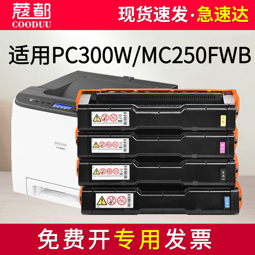 MC250FWB硒鼓PC300W彩色粉盒