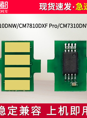 适用联想CS2610DNW芯片CM7310DNW Pro CM7810DXF Pro碳粉墨粉LT2610彩色激光打印机 粉盒墨盒