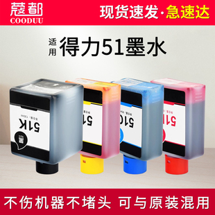 L516Ws 补充液 L518Ws 51ks墨水盒 彩色打印机连供补充水 L519Ws 适用得力L511Ws墨水L512Ws