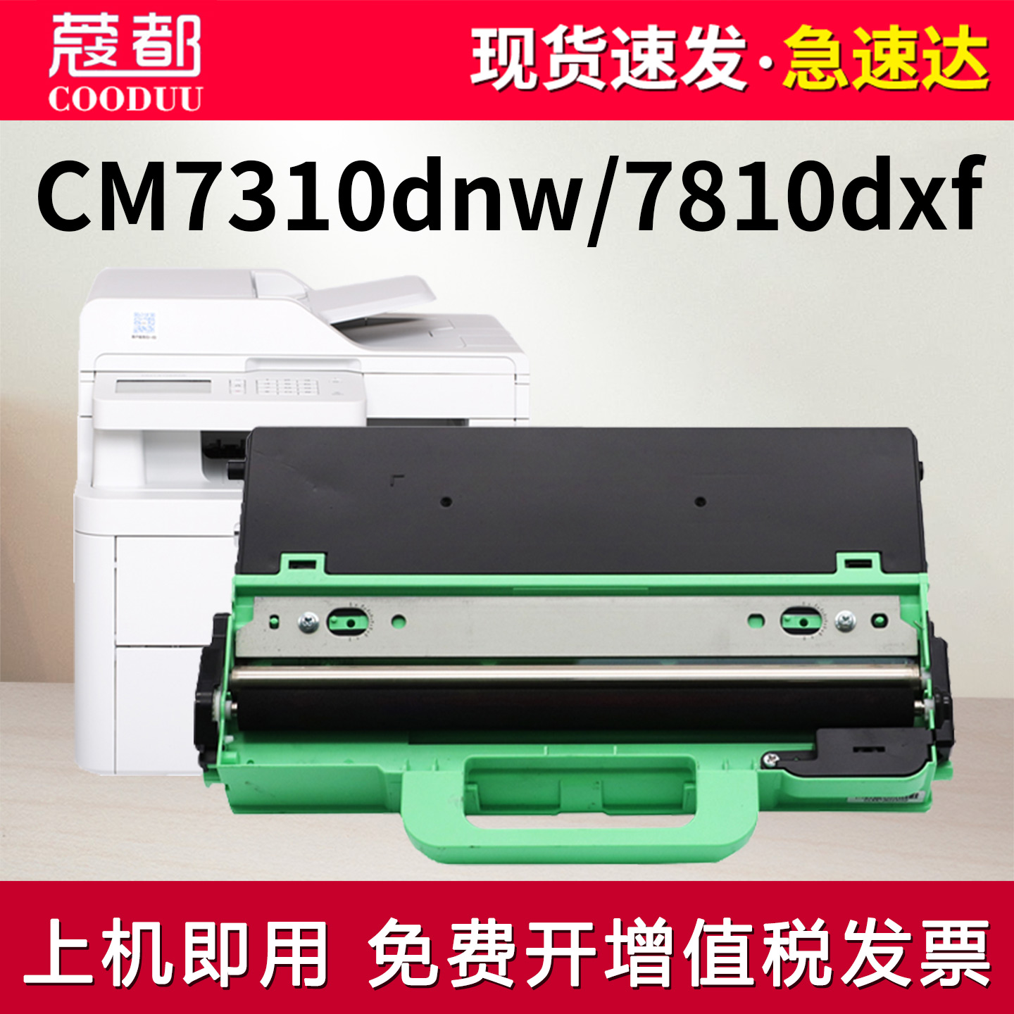 CM7310DNW废粉盒CM7810DXF收集器